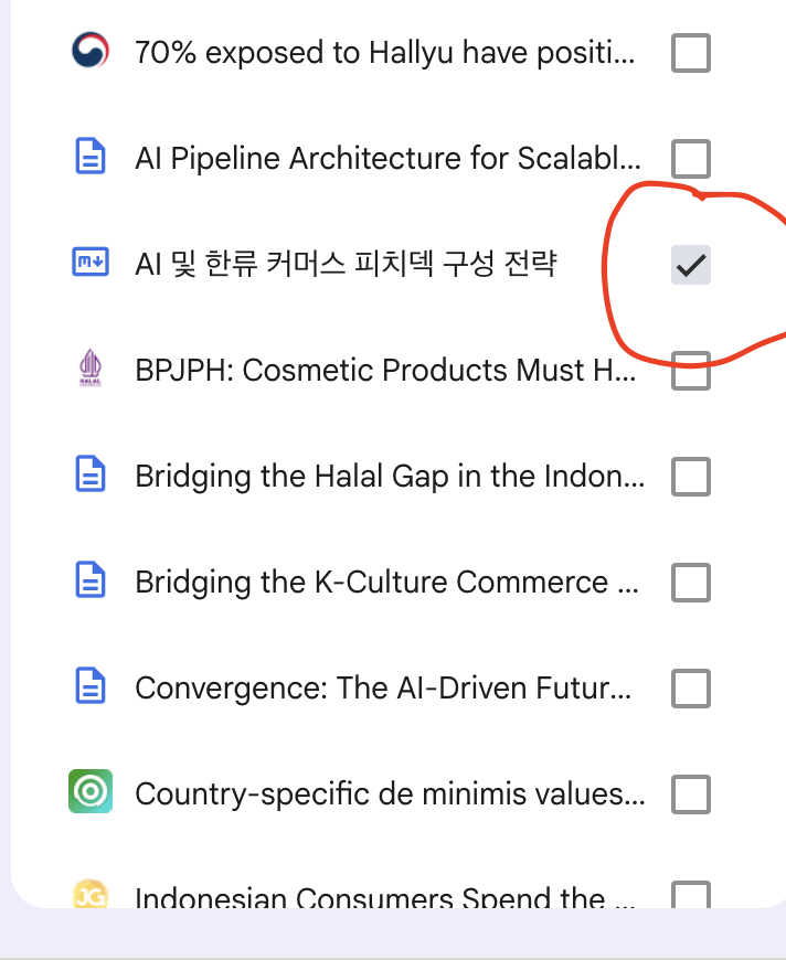 NotebookLM 채팅 화면