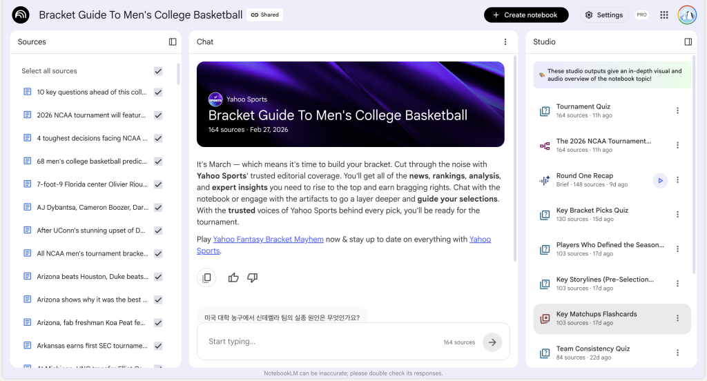 NotebookLM 전체 기능 오버뷰